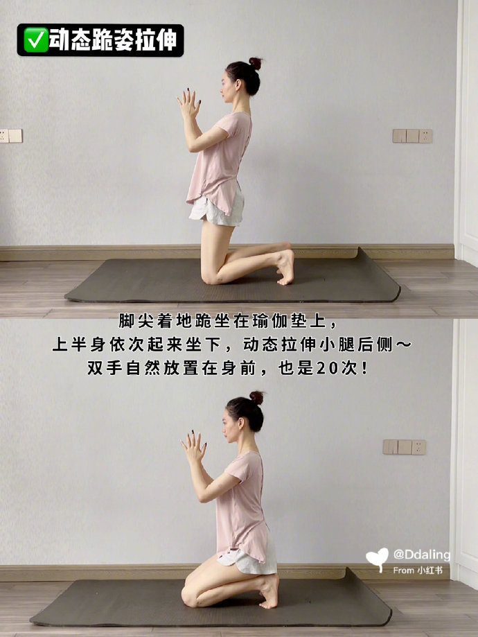 全套腿部拉伸动作，瘦小腿&脚踝。​​​