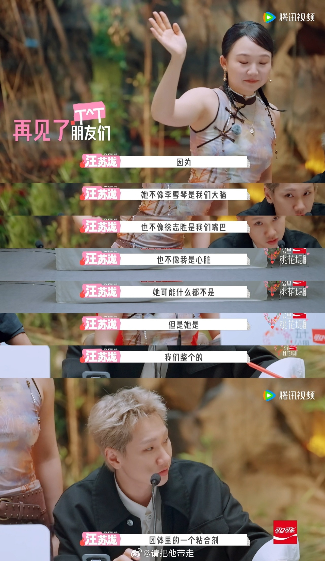 贺峻霖把汪苏泷问得汗流浃背五十公里桃花坞6本来是想考考中传研究生的采访功力，结