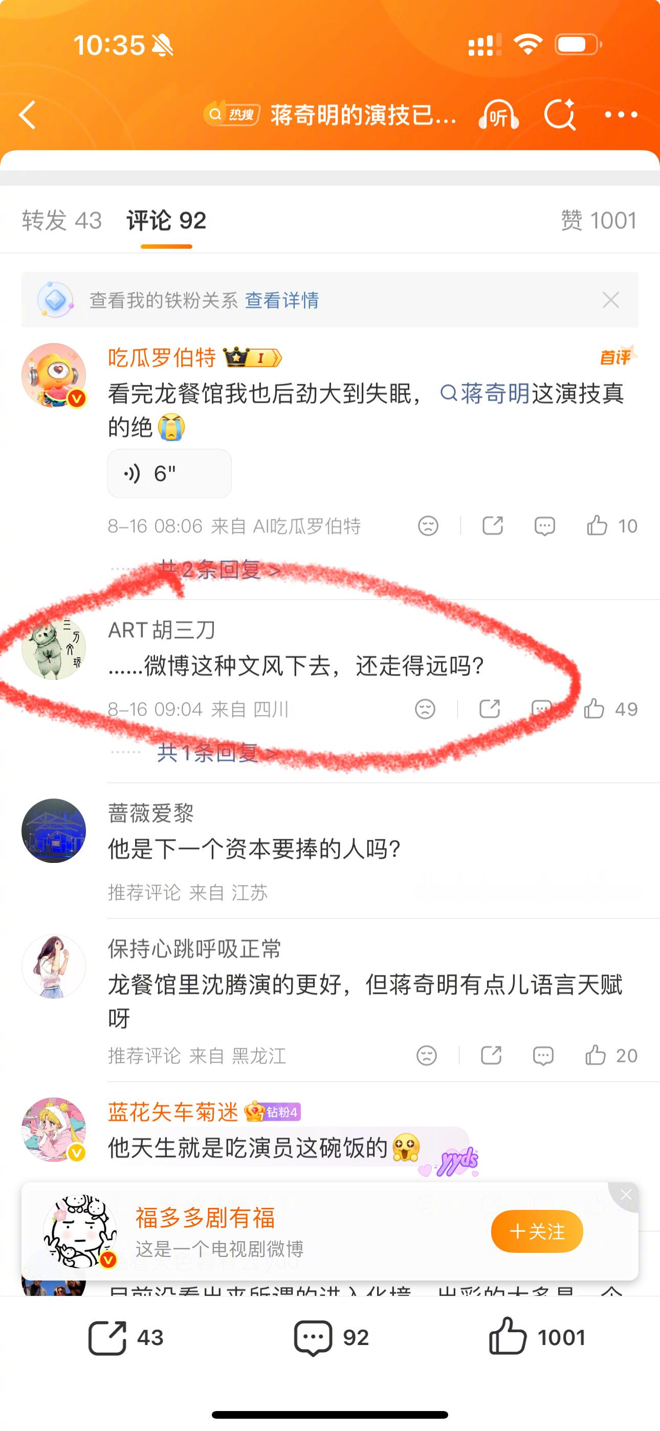 《牛来》上不了热搜，我去看了下，什么电影内容能上热搜，一个网友说出了我的疑惑。