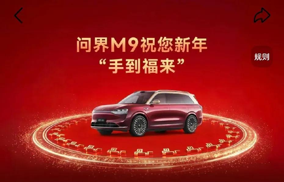 ‌2026款问界M9已推出，在动力续航、智能驾驶、豪华配置等方面全面升级，并提供