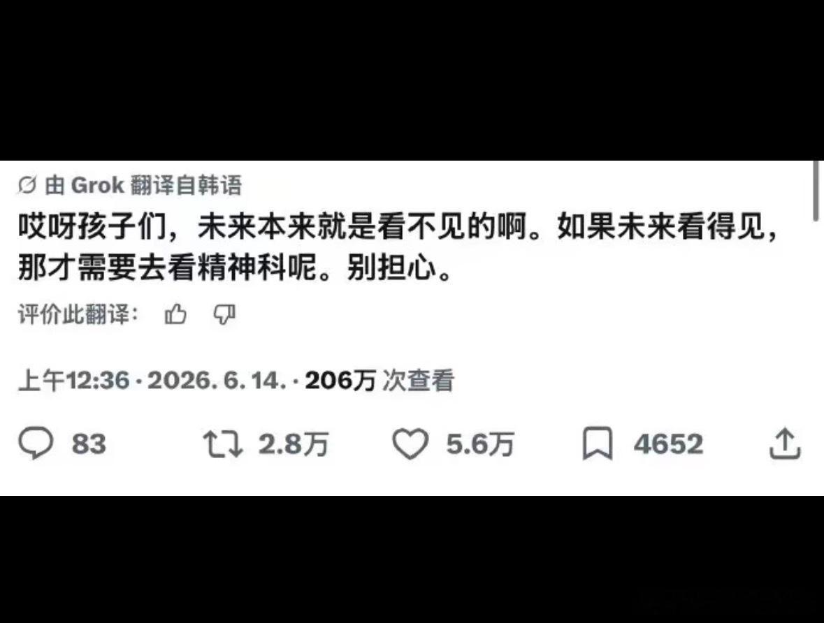 如果对未来有迷茫或者恐惧的：