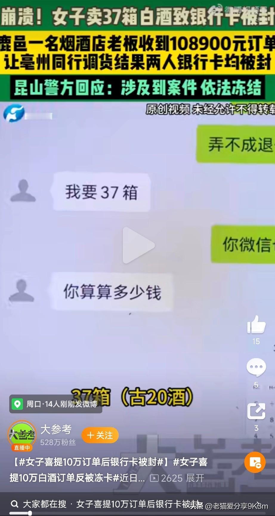 河南周口的胡女士,这几天真是坐了一趟惊心动魄的过山车。前脚刚欢天喜地地接了个