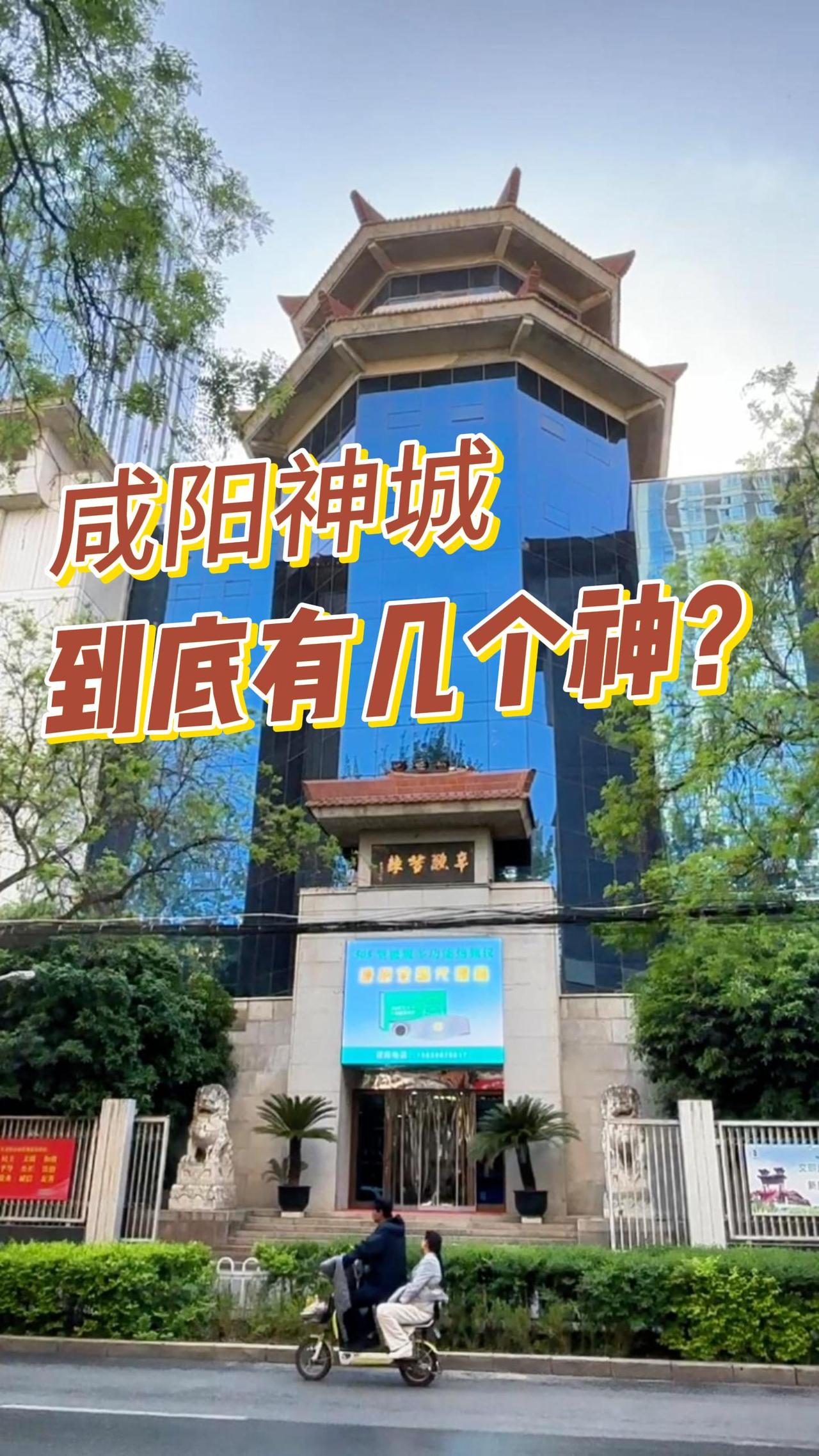 咸阳，一座被太阳格外眷顾的千年古都，却在20世纪80年代末掀起了一场轰轰烈烈的保