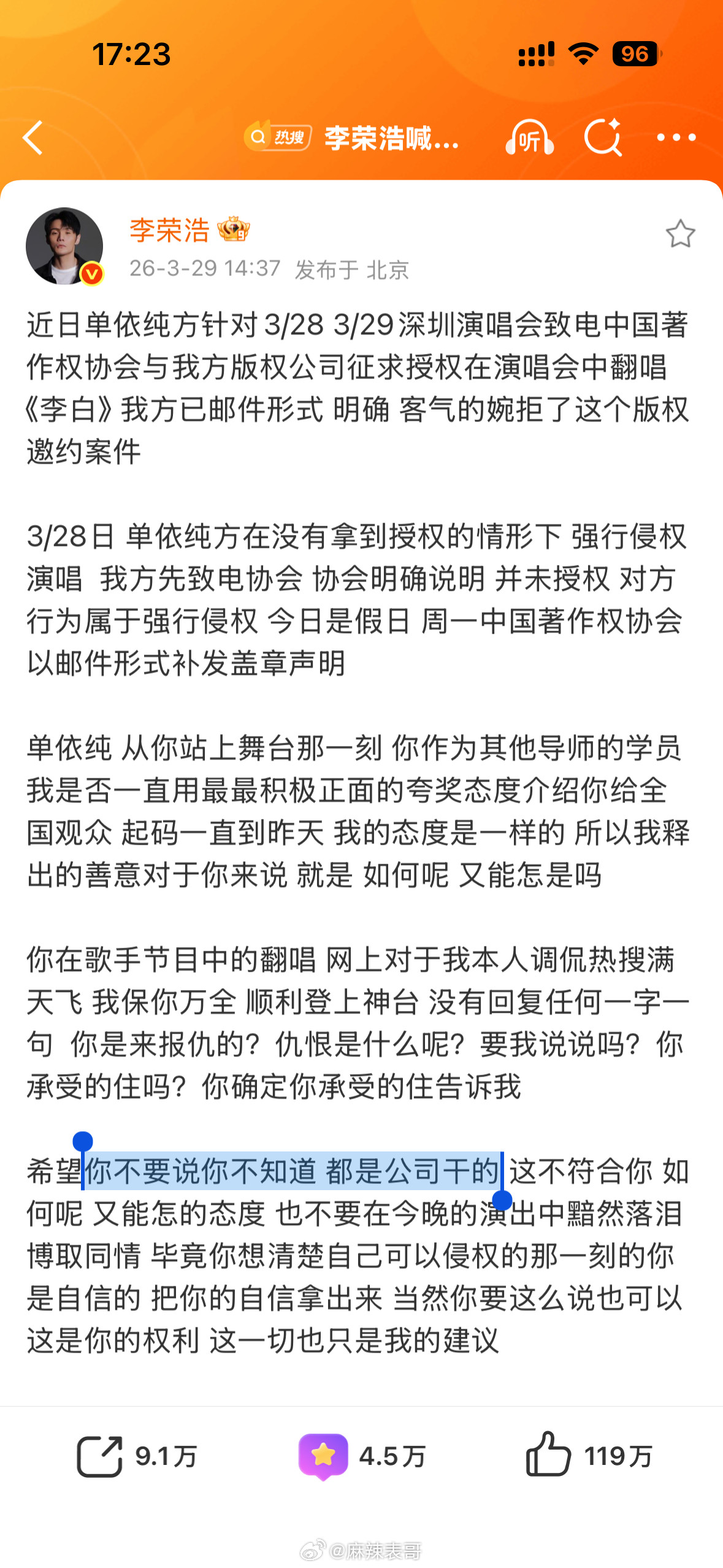 单依纯是不是故意在让李荣浩锤自己吧李荣浩第一次发文说单依纯强制侵权的时候，就说「
