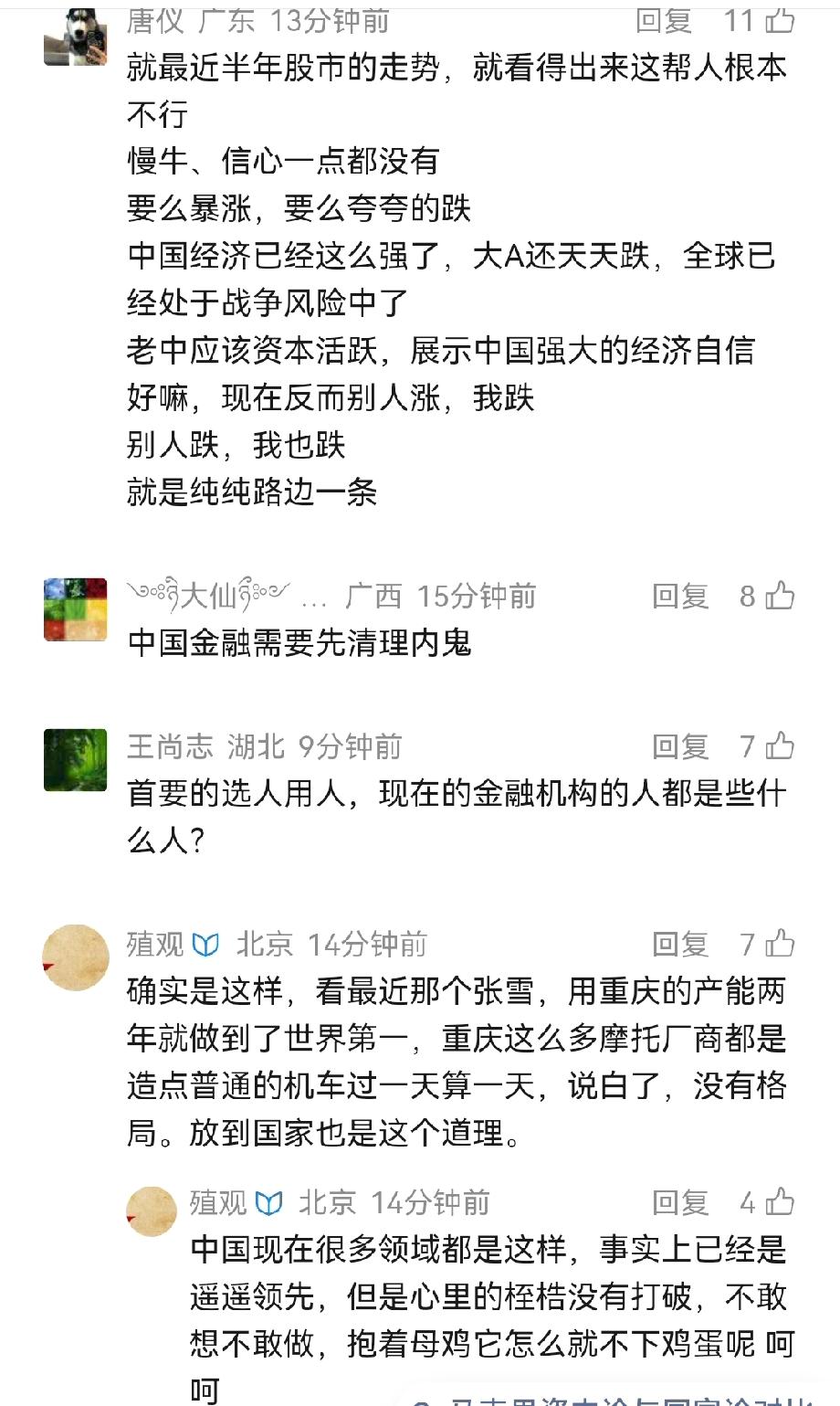 中国金融的出路在哪里，最大的问题就是不自信，没有信仰，还活在以前的思维模式中。作