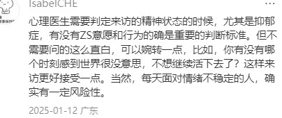 心理医生还真是个高危职业啊