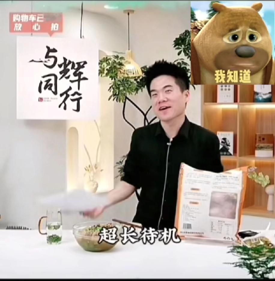 原来与辉同行的员工都“各有所长”，你们猜猜董宇辉是什么长？董宇辉在直播时说，他们