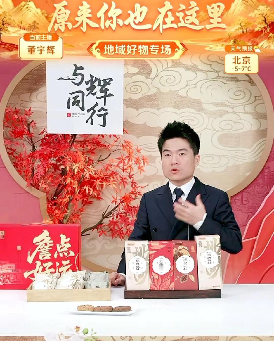 今晚与辉同行最高峰90多万人在直播间抢购定制品。很多人都没有抢到。有网友问包包和