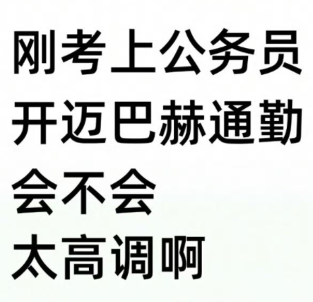 这个回答笑死我了