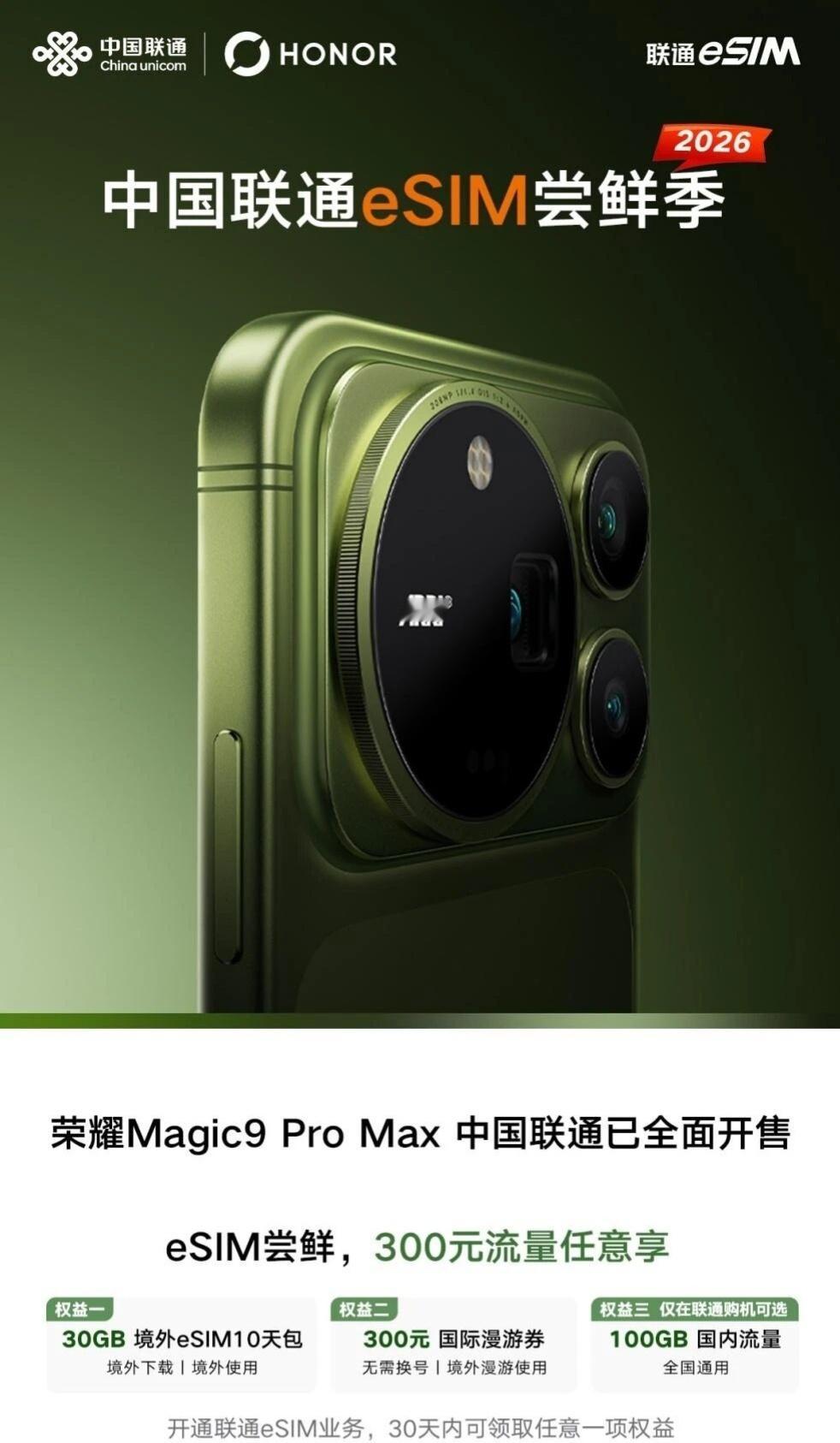 联通这权益就仿佛在告诉别人，国内eSIM就不要整了。​​​