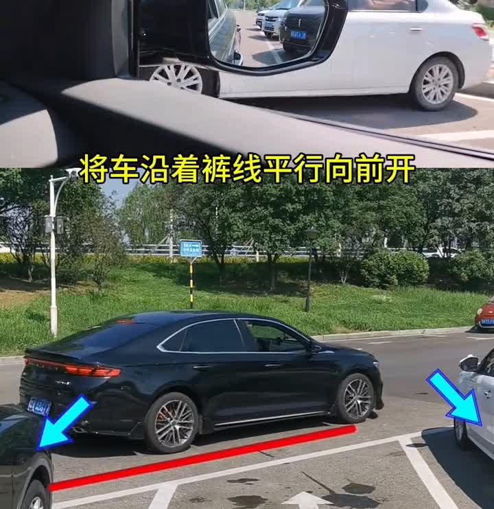 现实版斜线停车位倒车入库只需记住两个点位。·将车沿着裤线平行向前开，方向盘向