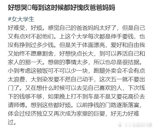 每到这时候都好愧疚爸爸妈妈​​​