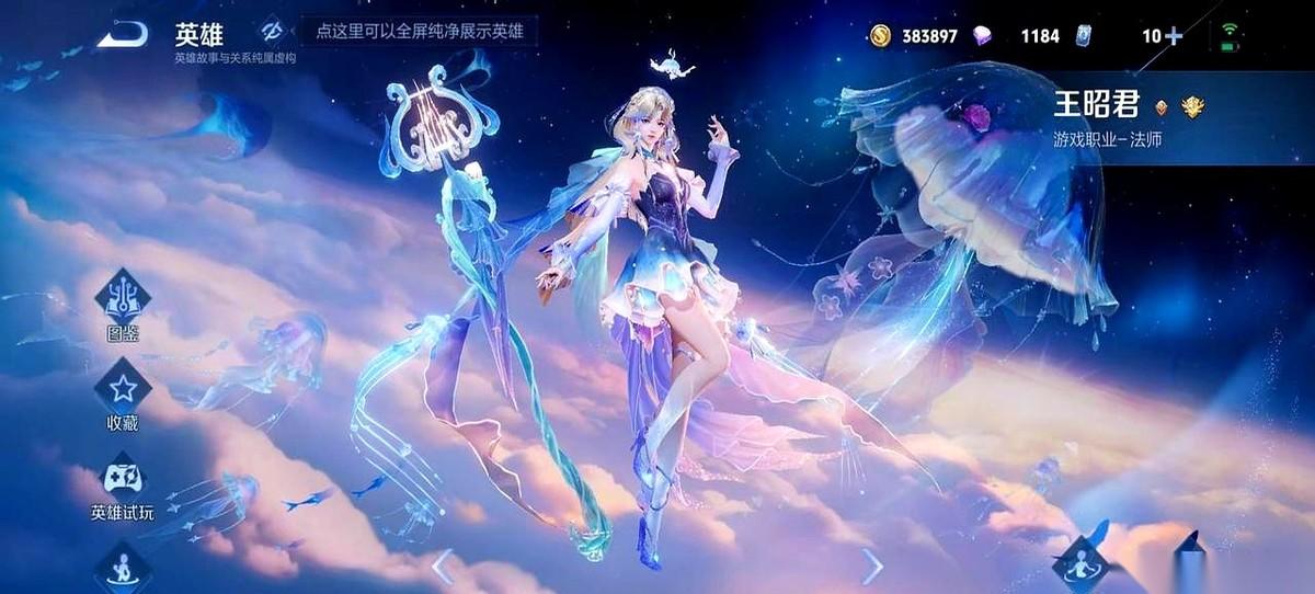 《王者荣耀》新赛季刚上线，王昭君玩家的“天”就直接塌了一半。原本指哪打哪的冰霜