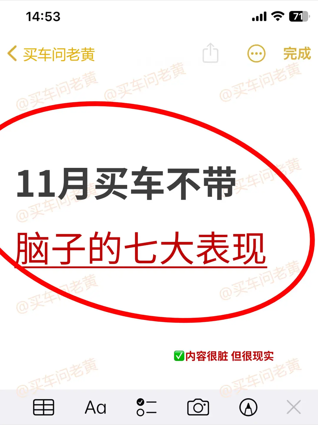 11月买车不带脑子的七大表现~