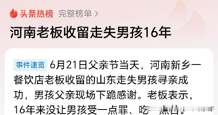 十八年啊，还不是一两年，一般人谁能做到？所以功德无量，祝好人一生平安[赞]