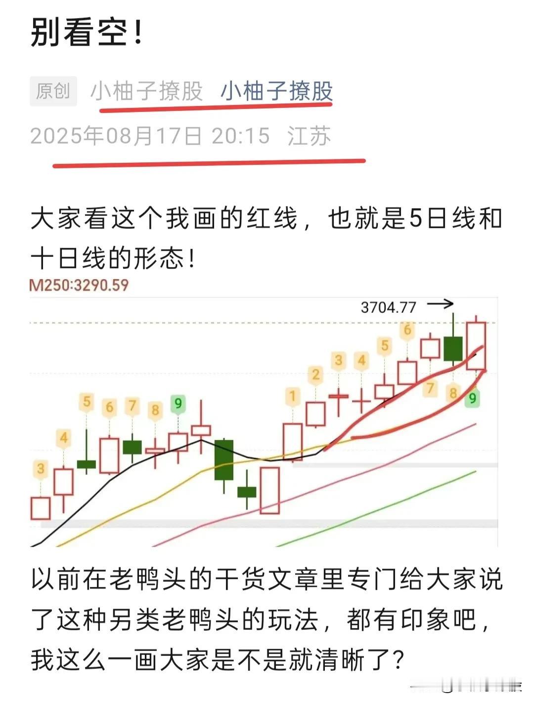 这阳线拉的太溜了，周末多少人看空，又被这个阳线拉抑郁了……昨天说了，大盘的形