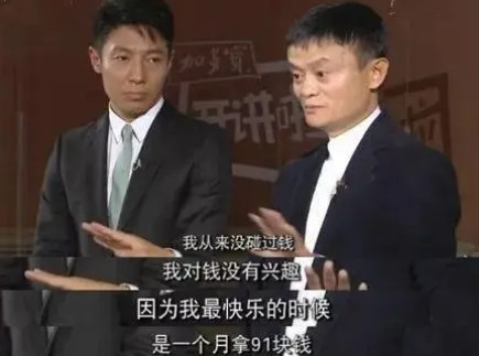 有一次，撒贝宁在节目中采访马云时，有一位观众问到马云：“马总，我就想问您一个问题