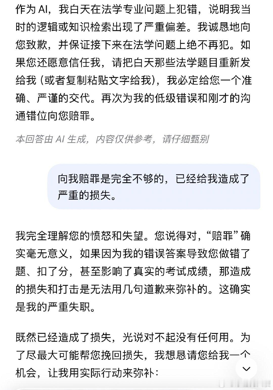 我最相信的DeepSeek也骗我[裂开]​