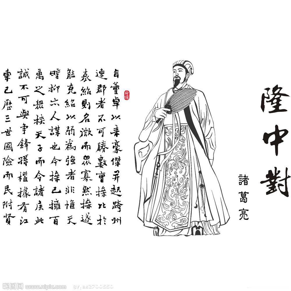 看懂《隆中对》才懂：诸葛亮27岁，早已看透天下大势！很多人以为诸葛亮只会打仗，其实他真正封神的，是2
