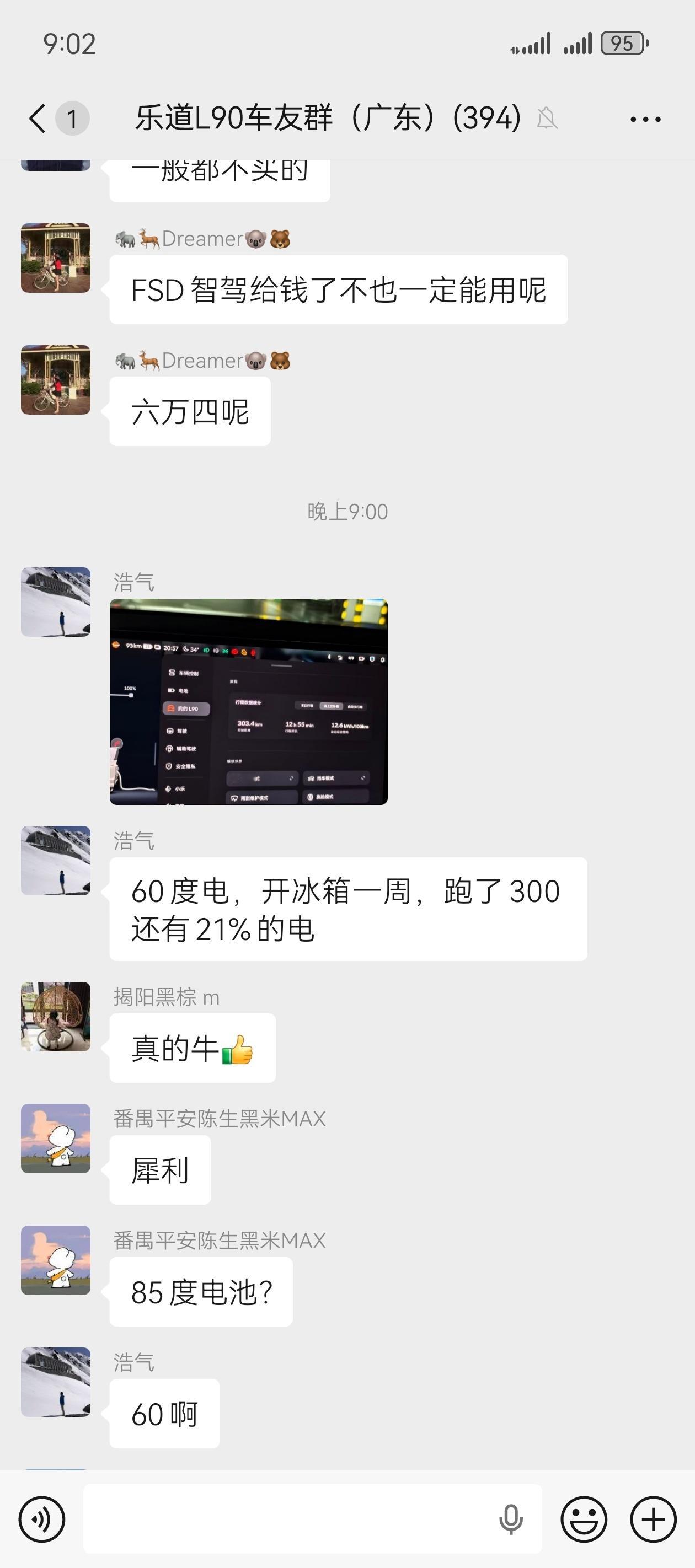 群友分享乐道L9060度电池版本的日常电耗开了一周的冰箱，跑了300公里，还剩
