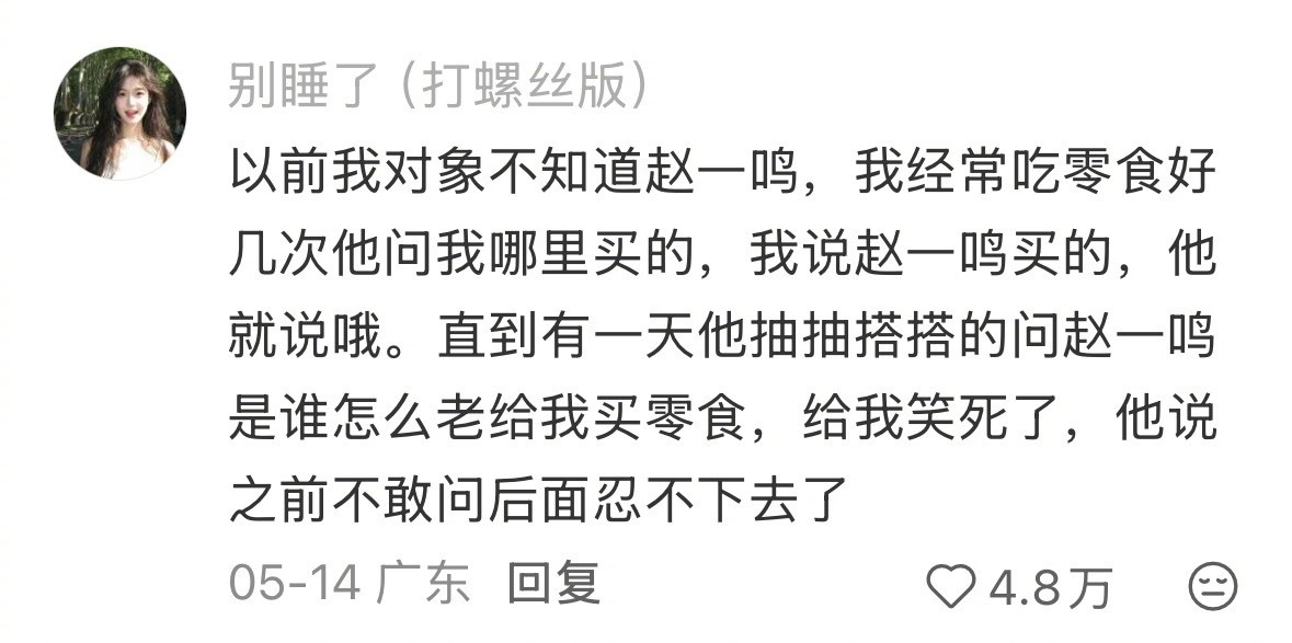 我怀疑他从没吃过麻辣烫他怀疑有人给我点饭这就是爱情吧