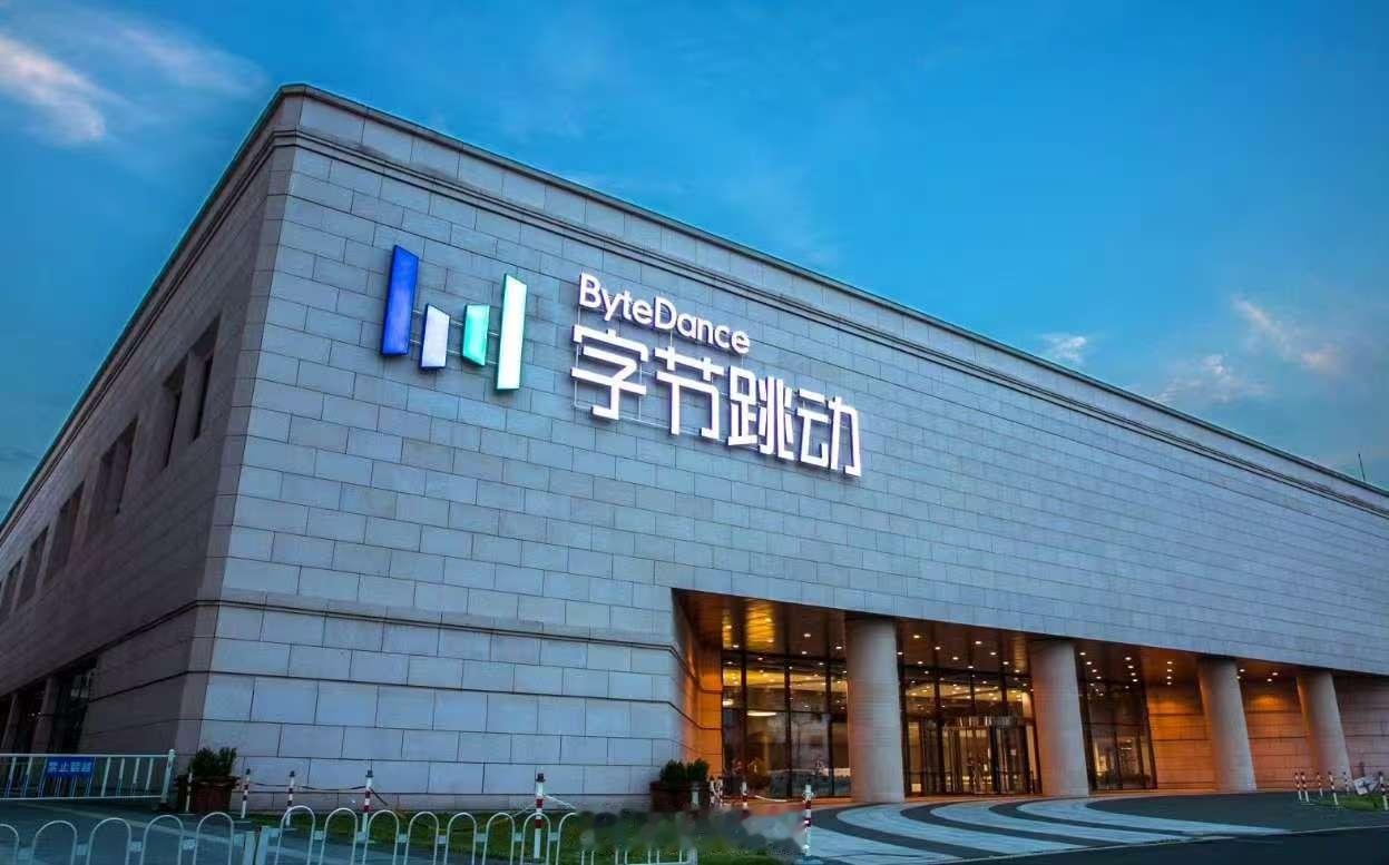 字节跳动正启动AI业务组织架构调整，强化豆包、飞书与火山引擎在企业生产力场景的协