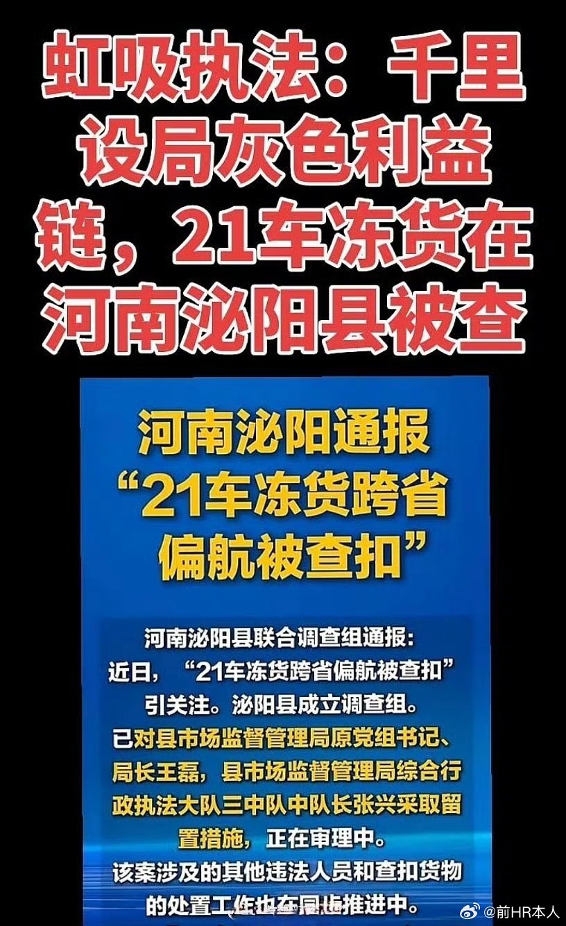 河南泌阳县发明虹吸执法，本质上不是执法，更可能是一起司机、执法部门和当地非法企业