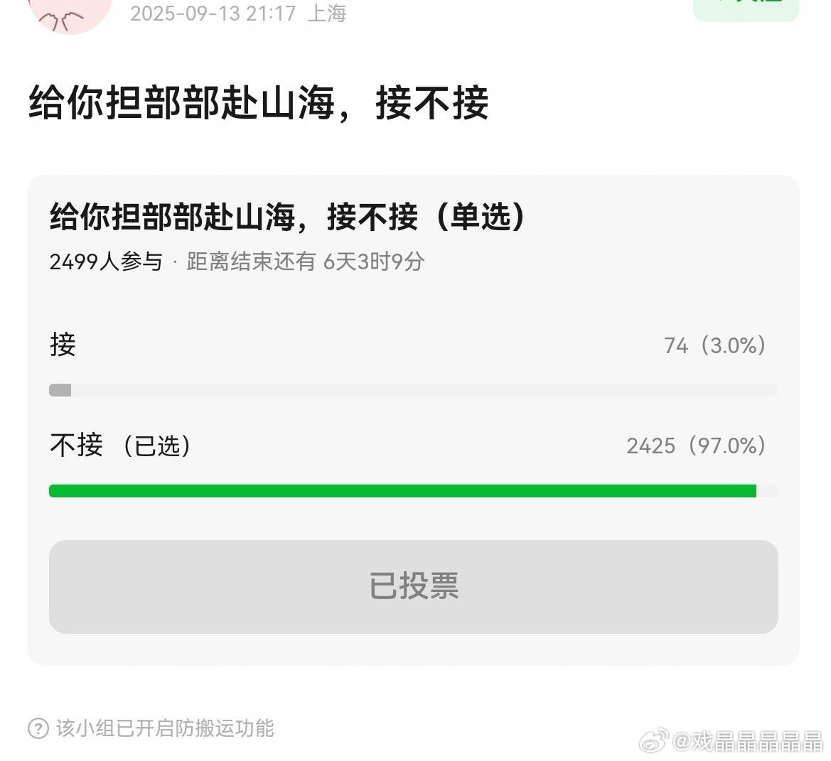 赴山海难看其实不管是被粉丝宣传进场的路人，还是他自己丢掉粉丝滤镜的粉丝都觉得这部