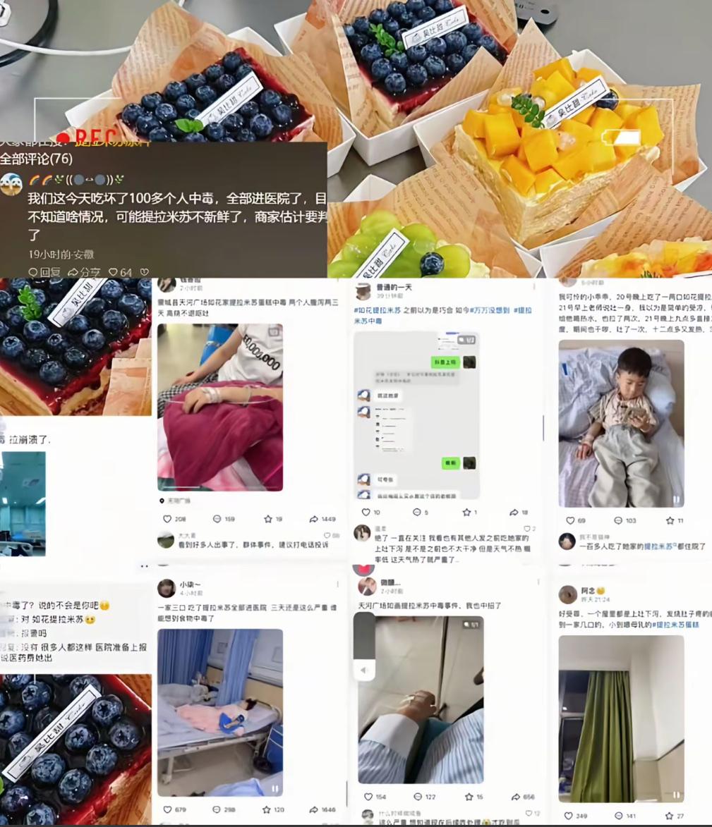 查了一下街边提拉米苏都价格，三无产品还卖20块一份，还很多人买。这些人是怎么