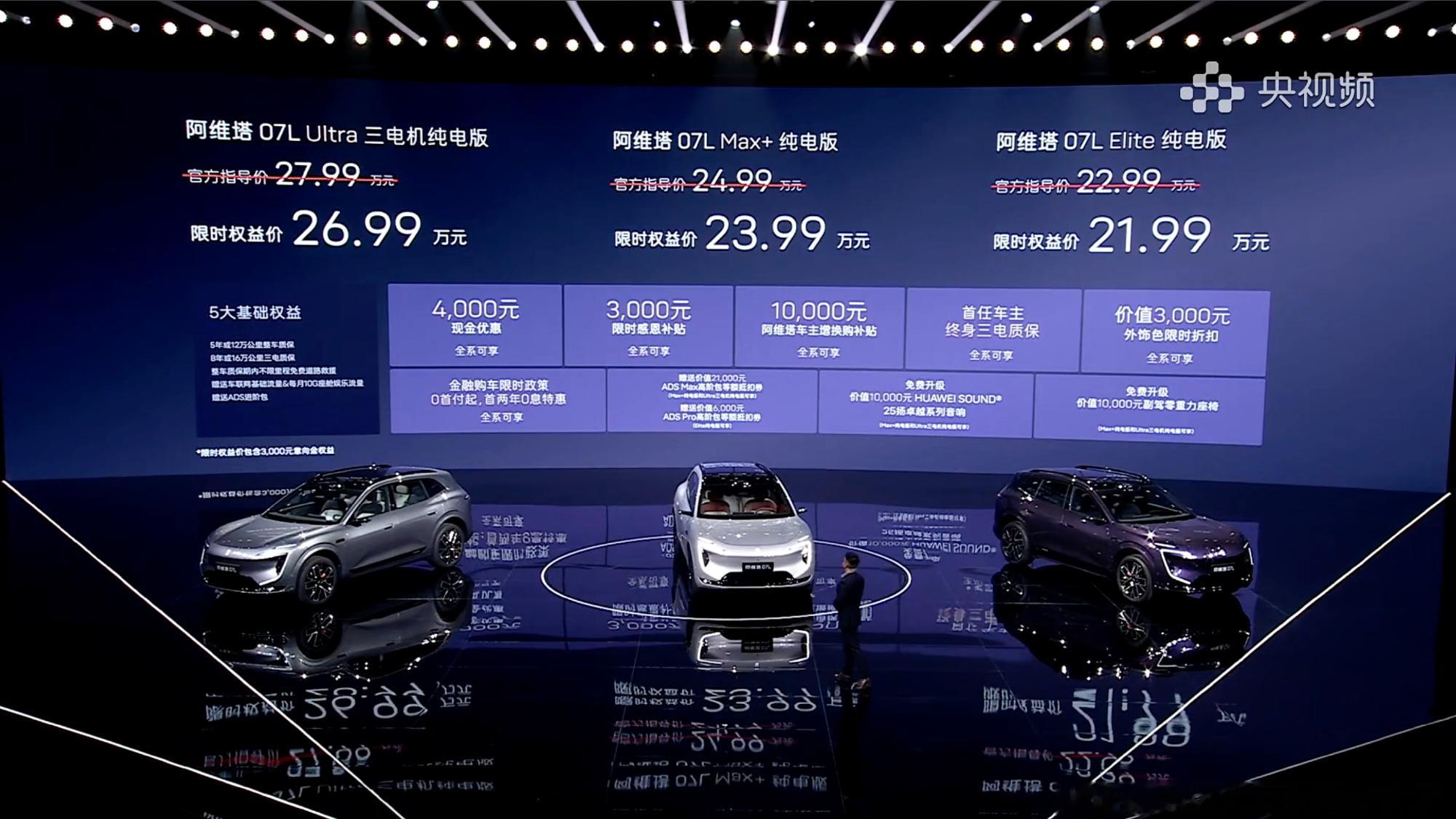 这次阿维塔07L纯电版用上了WEWA 2.0智驾架构，智驾学习效率翻了...
