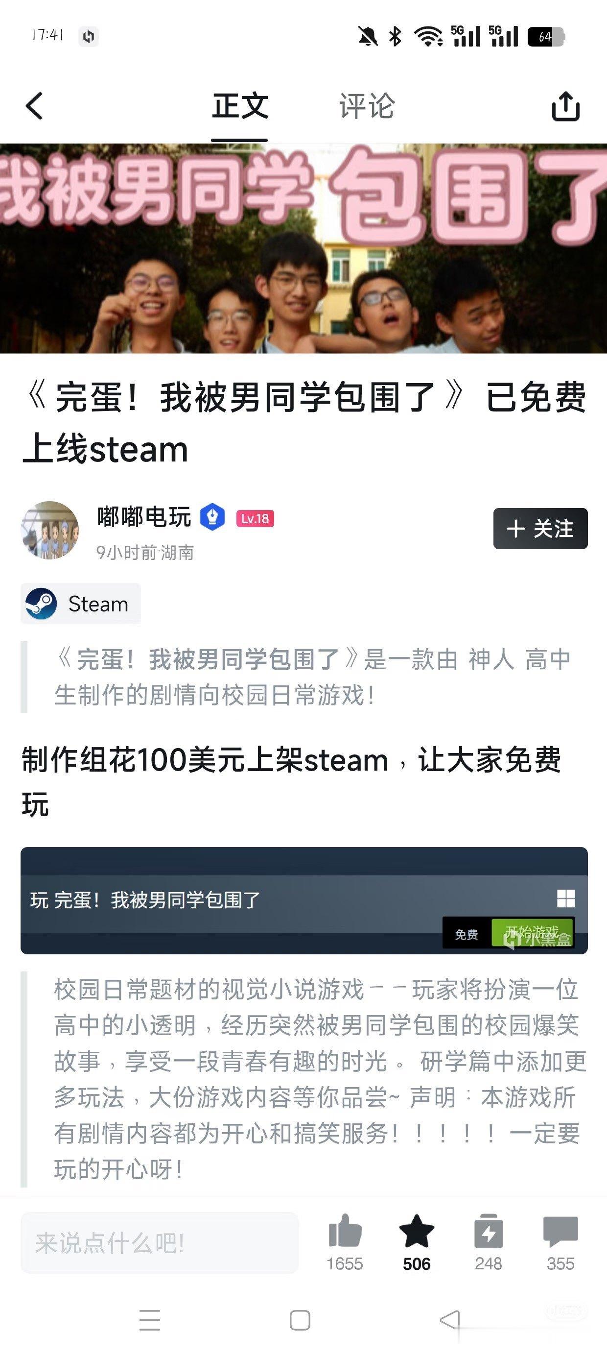 OMG这游戏真吓到我了哥几个斥巨资100美元上架steam，让大家免费玩只为恶心