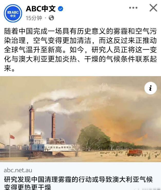 澳媒批评北京环保策略，中方空气变得干净，却让澳大利亚炎热而干燥了！近年来，中