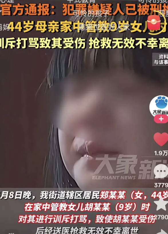 看看了让人痛心，妈妈管教女儿，居然失手杀害了亲生女儿。5月8日晚上，一名小学三