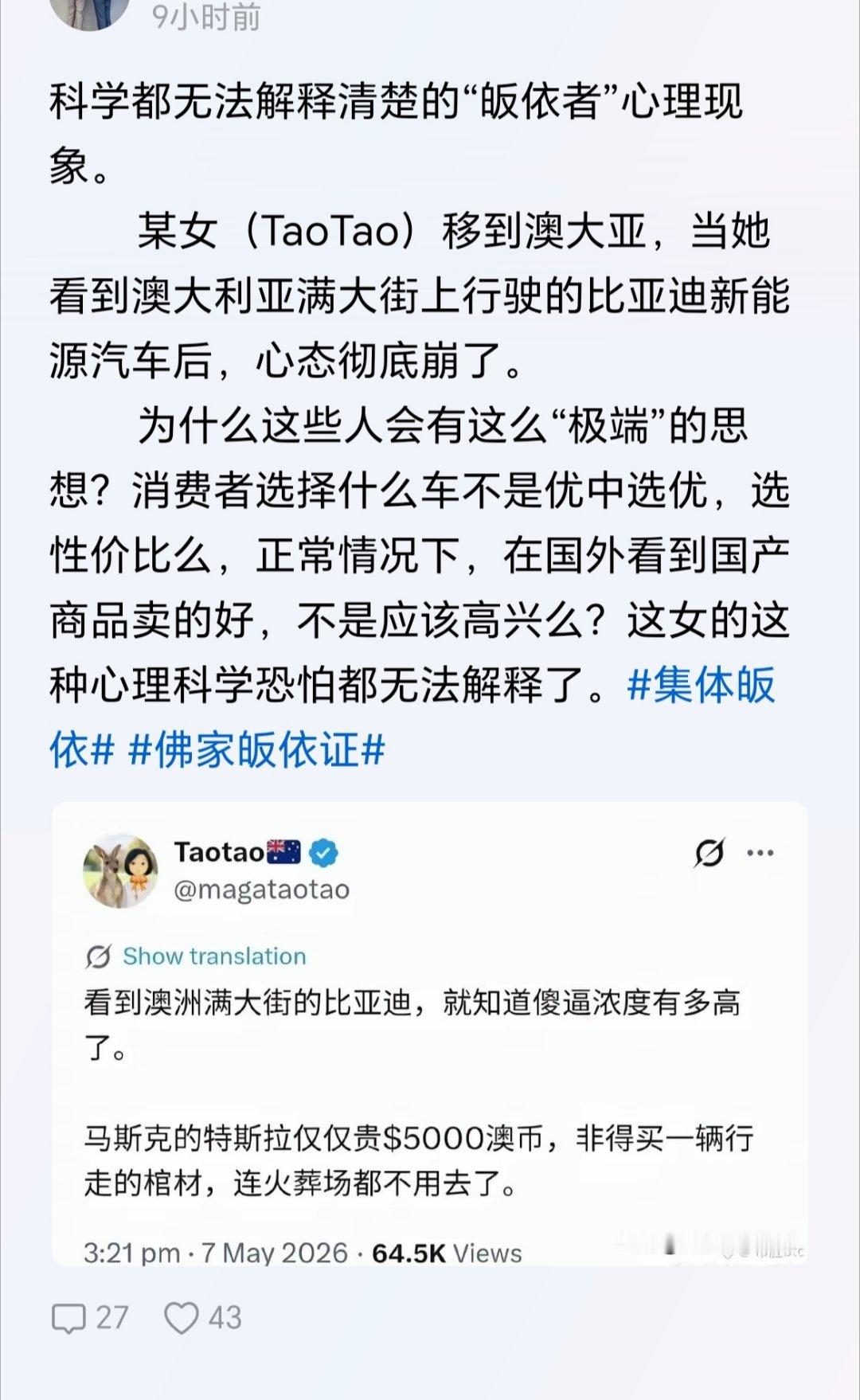 她要是爱国，就不会润去澳洲了。去了之后才发现，澳洲人喜欢中国货所以心态就崩了。
