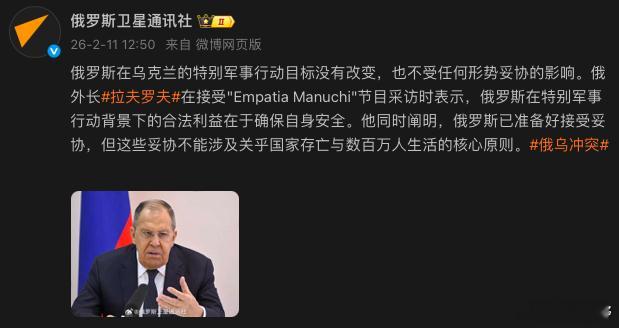 现在连话都说不清楚了？俄罗斯外交部长拉夫罗夫这些话到是是啥意思？特别军事行动的目