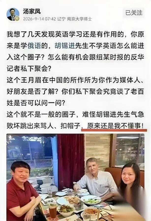 胡锡进这回哑火了汤家凤问得太扎心为啥他能两副面孔？之前汤家凤提议降低