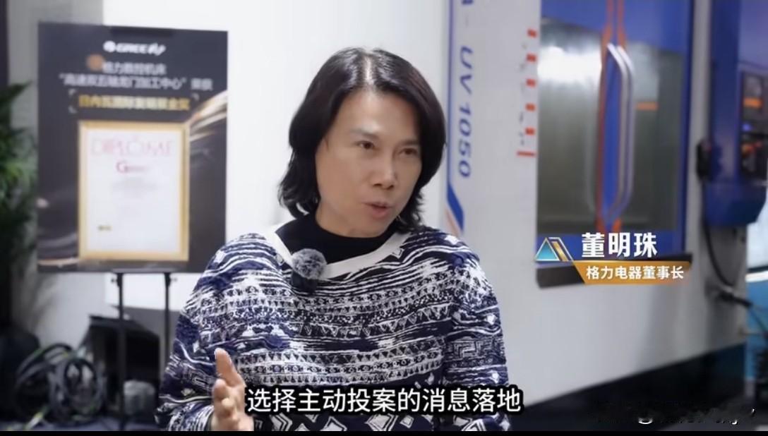 这是几个意思？网传格力集团董事长投案，格力电器肯定脱不了干系！有人甚至联
