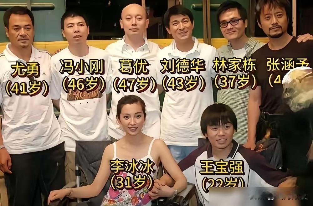 为什么只有李冰冰一个女士混在其中？