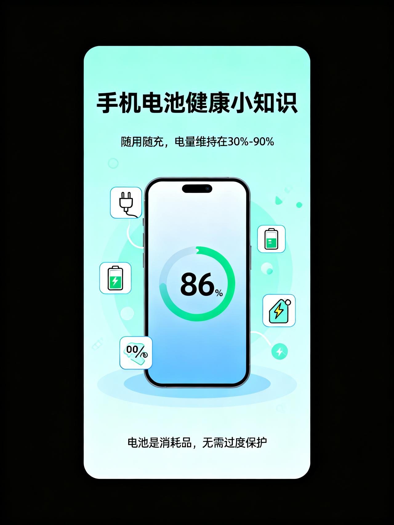 iPhone15ProMax用800次循环电池健康没掉？这算法容错太绝了我收的