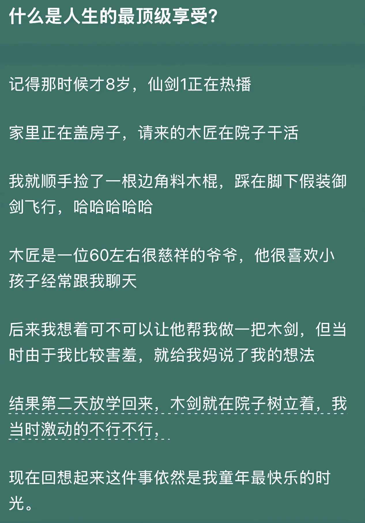 什么是人生最顶级的享受？