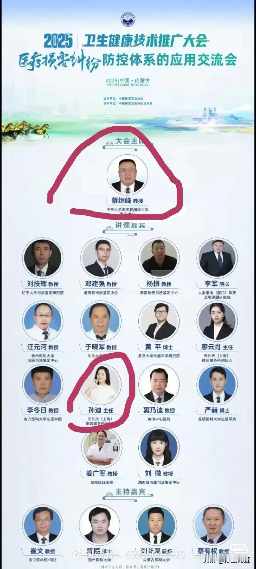 随着韩杰医生相关案件被大家深挖，一家名为上海大象康法的机构走入大众视野，背后完整