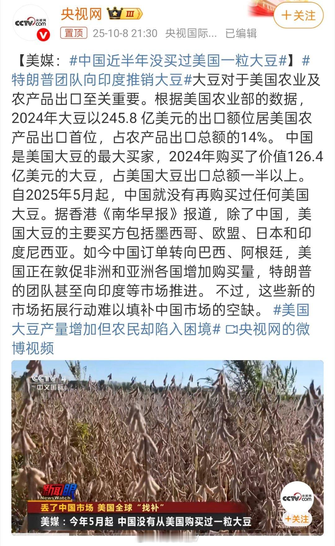 特朗普团队向印度推销大豆懂王这已经是病急乱投医，逢庙就烧香。印度本身就是全球最大