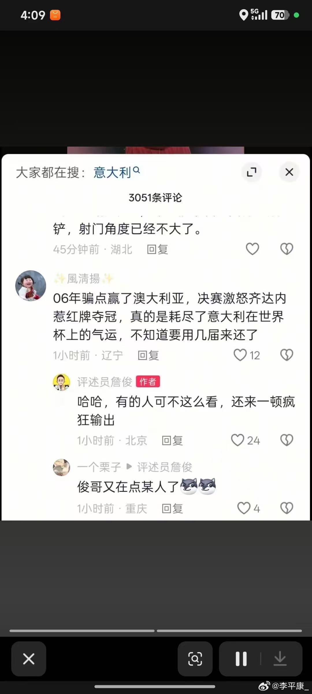 这是真的詹俊吗？我刚才点进去没看到啊…