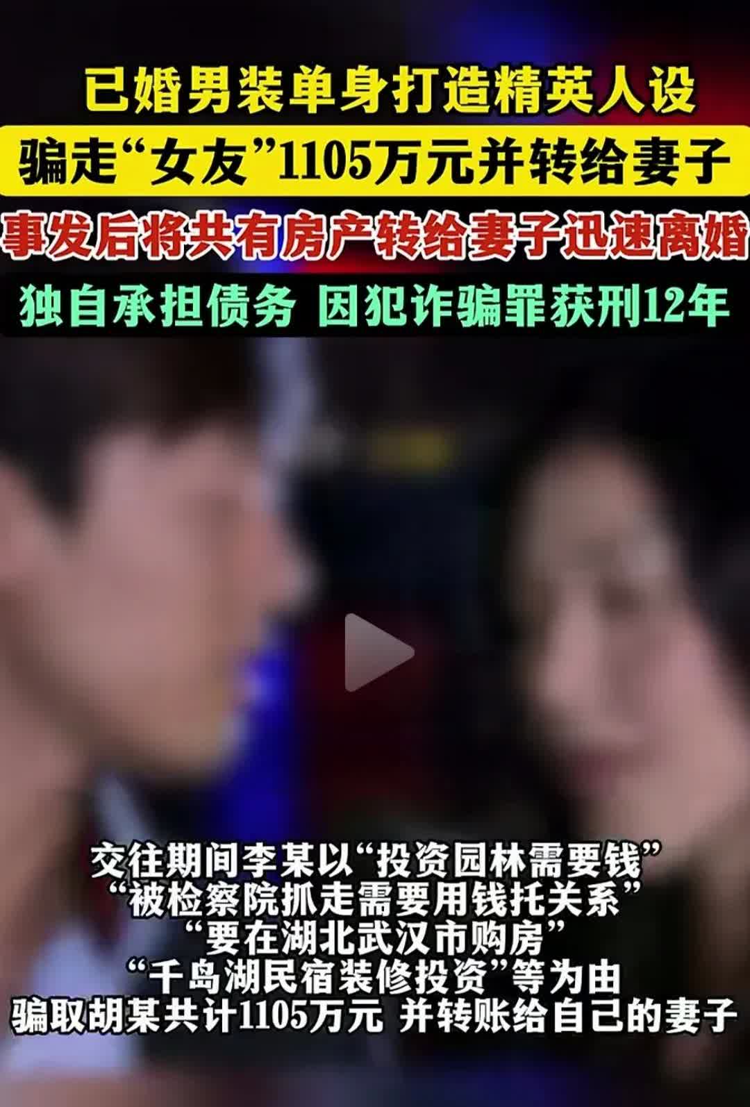 看了太多老公出轨把家里的钱给小三买房买车的，甚至设计让老婆背债净身出户的，头一次