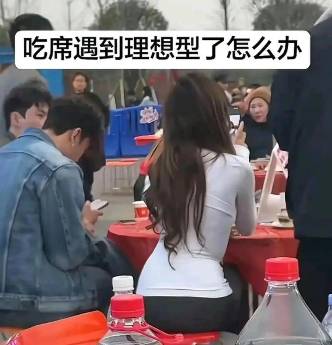 吃席上的人，基本都是亲戚