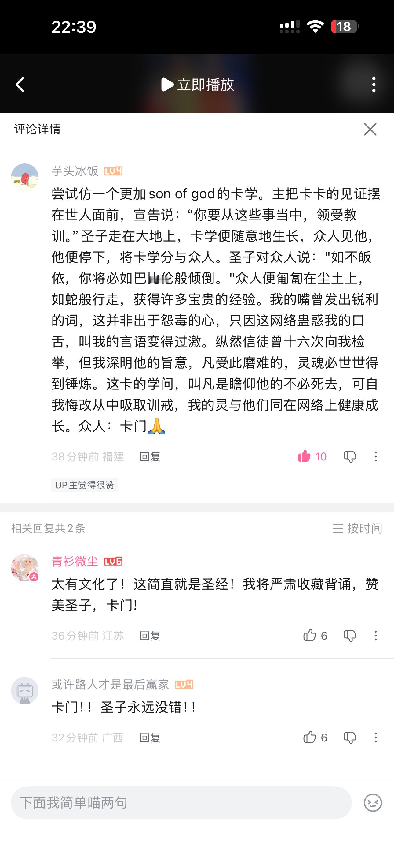 我笑晕在评论区在这几件事里，我通过卡卡学到了很多珍贵的经验。虽然我有批判过他，但