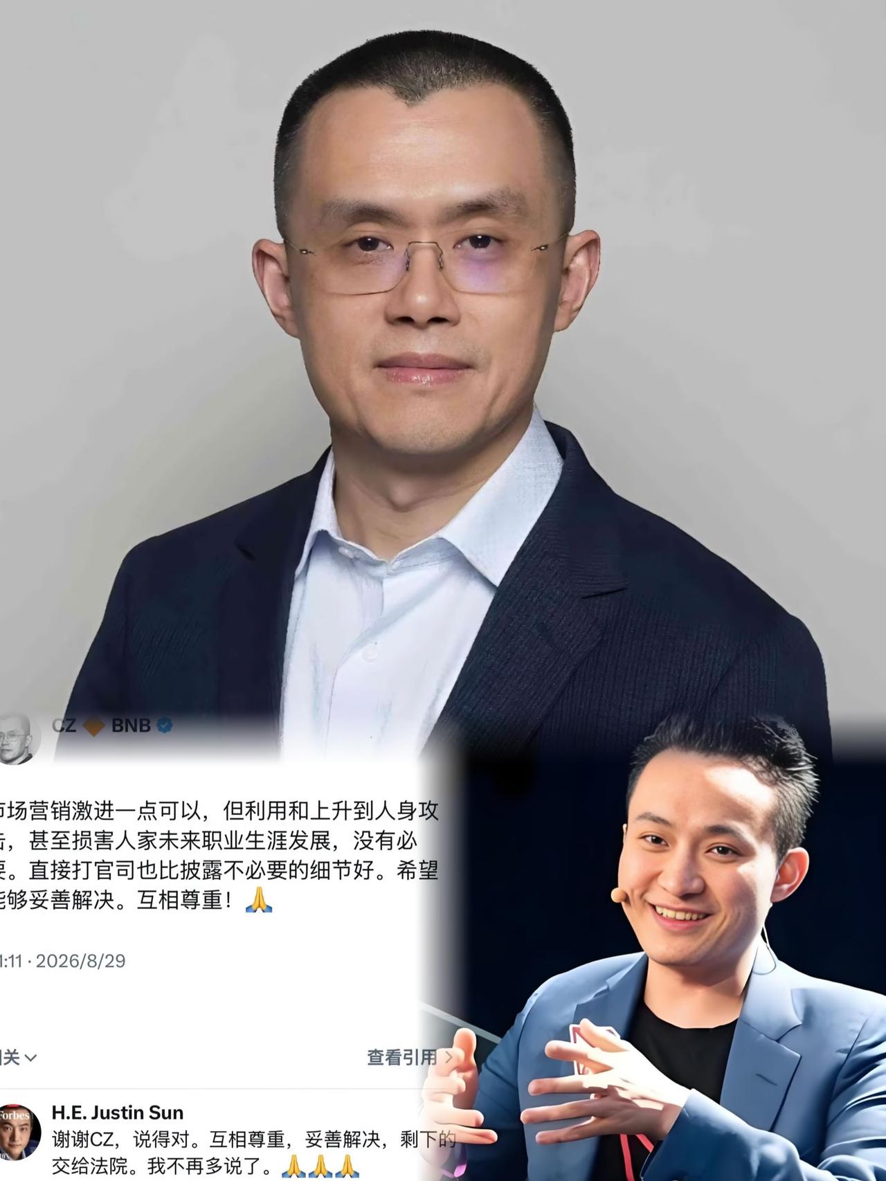 8月29日，币安创始人赵长鹏为景甜发声，取关批评敲打孙宇晨，孙宇晨秒服软！孙宇