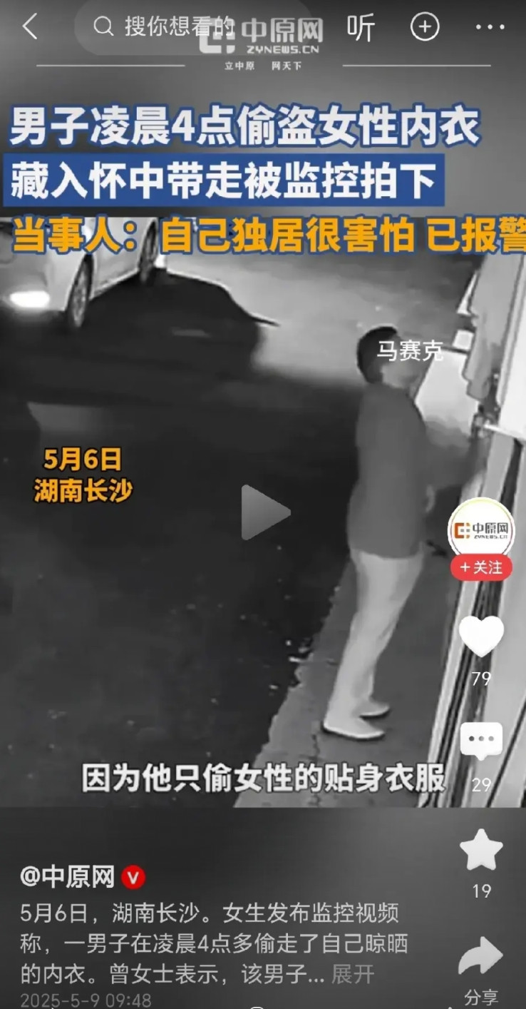 “这也太变态了吧”！湖南长沙，女子早晨起来穿衣服，意外发现自己晒在阳台的内衣不见