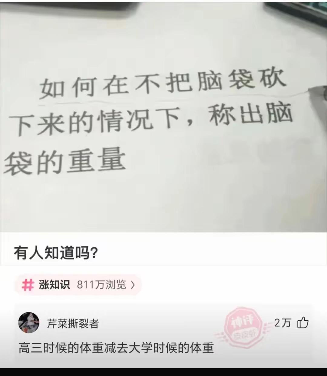 好好好，你这样说是吧[笑着哭]