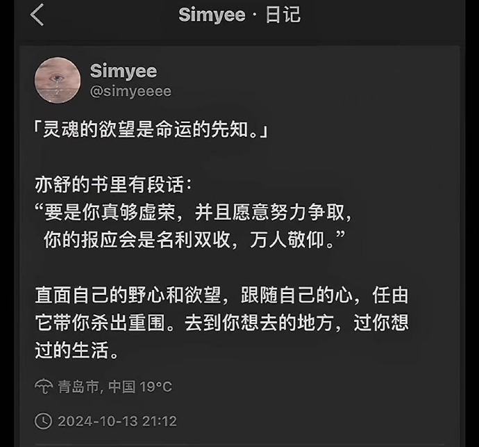 灵魂的欲望是命运的先知！命运安排你去哪里，你就大大方方的去​​​